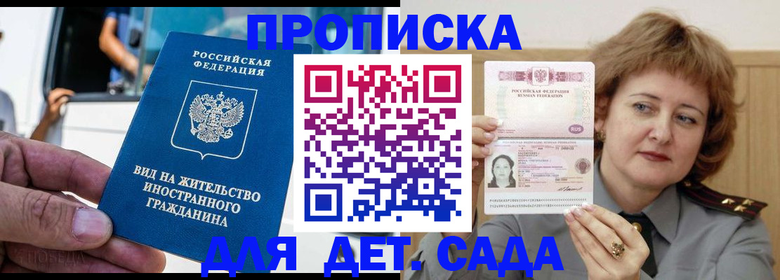временная регистрация для всех в Ельне