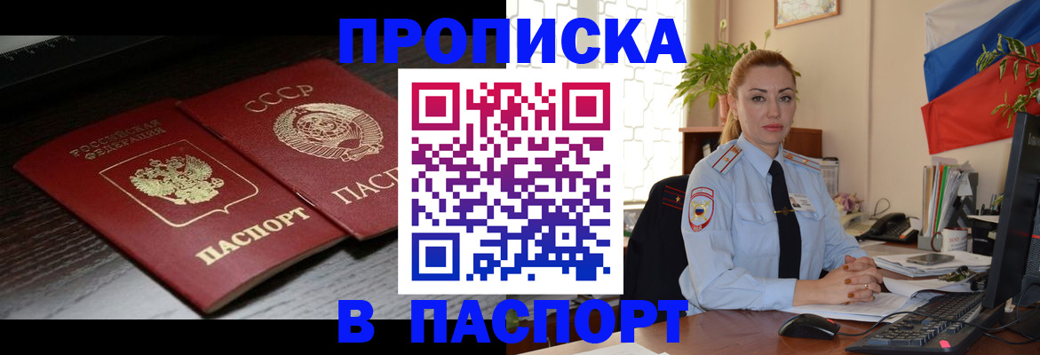 временная регистрация гарантия в Ельне