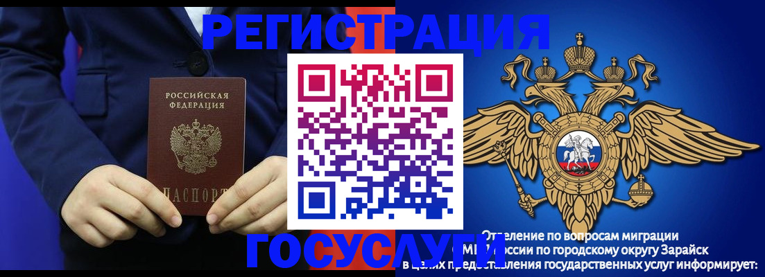 временная регистрация для всех в Ельне
